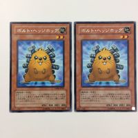 遊戯王 字レア ボルト・ヘッジホッグ カード まとめ サムネイル 2