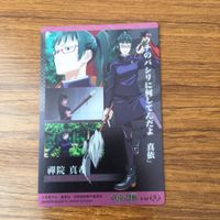 トレカ カード まとめ 呪術廻戦 虎杖 悠仁 両面 宿儺 漏瑚 三輪 霞 禪院 真希 8 サムネイル 10