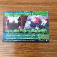 トレカ カード まとめ 呪術廻戦 虎杖 悠仁 両面 宿儺 漏瑚 三輪 霞 禪院 真希 8 サムネイル 8