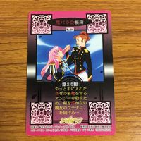 カード トレカ まとめ 少女革命ウテナ ウテナ アンシー 59 サムネイル 6