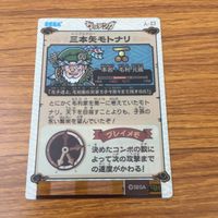 カード トレカ まとめ ゲッテンカ 足軽くん 三本矢モトナリ 鬼島津 正義の十手 25 サムネイル 8