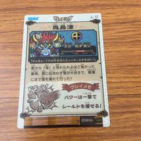 カード トレカ まとめ ゲッテンカ 足軽くん 三本矢モトナリ 鬼島津 正義の十手 25 サムネイル 6