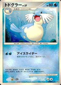 ポケモン カード まとめ DP2 他 コリンク イシツブテ ノコッチ アメモース ブーバー イトマル エイパム ゴローン サムネイル 5