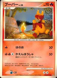 ポケモン カード まとめ DP2 他 コリンク イシツブテ ノコッチ アメモース ブーバー イトマル エイパム ゴローン サムネイル 7