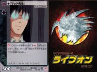 ライブバトルカード VR まとめ ライブオン カード LIVE ON ジョージの獅子カバネ チャコールゴースト マッド先生
 導魔の番犬 キラ サムネイル 4