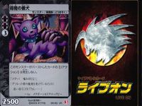 ライブバトルカード VR まとめ ライブオン カード LIVE ON ジョージの獅子カバネ チャコールゴースト マッド先生
 導魔の番犬 キラ サムネイル 5