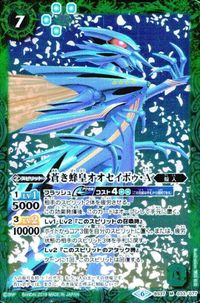Battle Spirits BS37-033 BS34-015 Blue Bee Emperor Card サムネイル 2