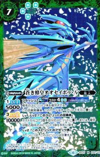 Battle Spirits BS37-033 BS34-015 Blue Bee Emperor Card サムネイル 3