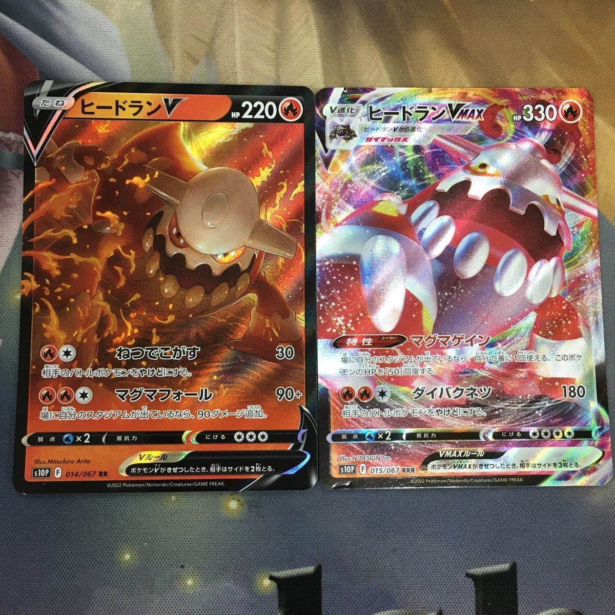 ポケモンカードvs 新裏面 2枚 ヒードランV ヒードランVMAX 31