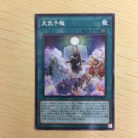 遊戯王 字レア カード トレーディングカード 天気予報 まとめ サムネイル 5