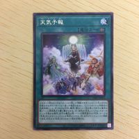 遊戯王 字レア カード トレーディングカード 天気予報 まとめ サムネイル 4