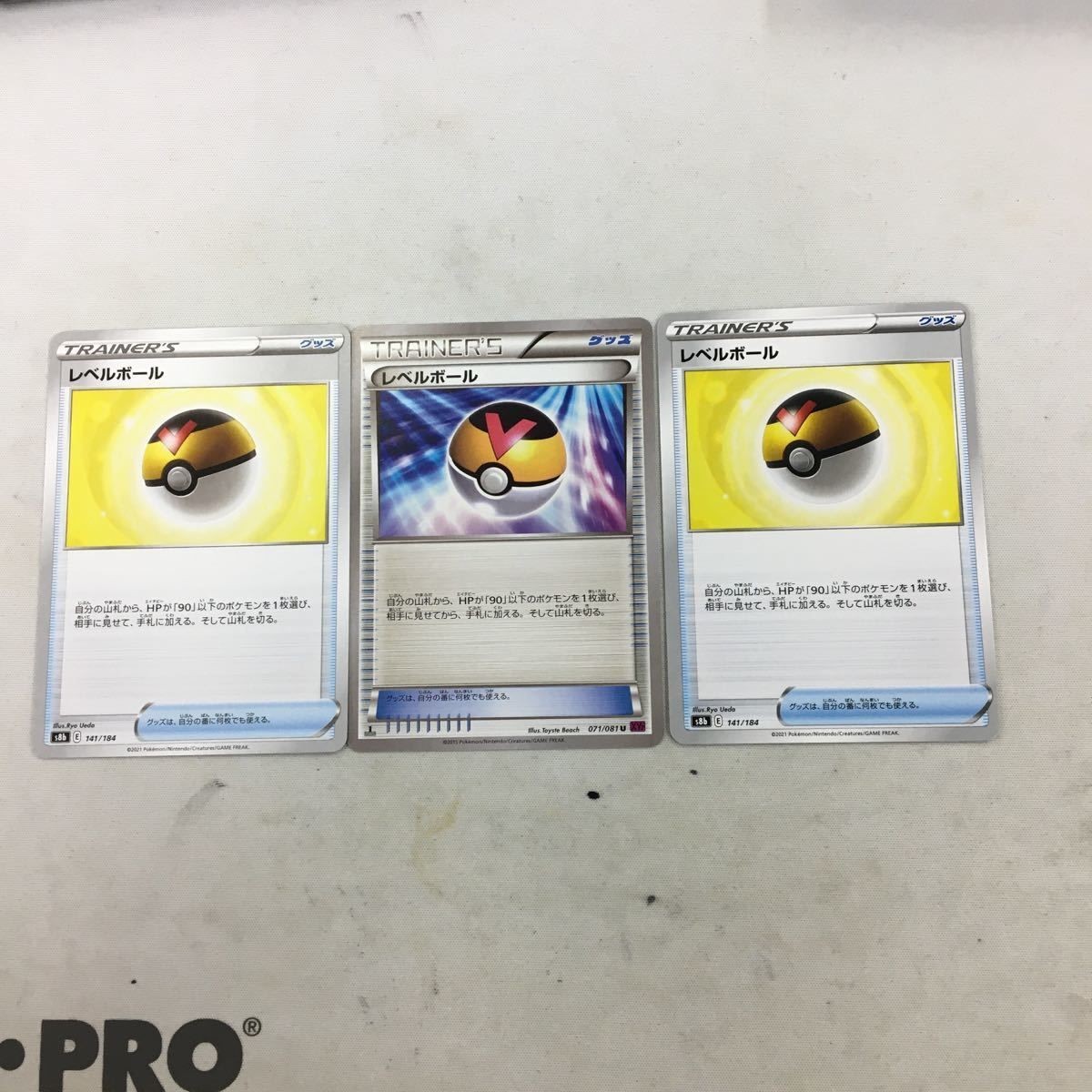 ポケモンカード 新裏面 3枚 レベルボール 3