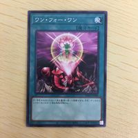 遊戯王 ノーマル カード トレーディングカード ワンフォーワン まとめ サムネイル 3