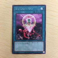 遊戯王 ノーマル カード トレーディングカード ワンフォーワン まとめ サムネイル 4
