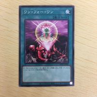遊戯王 ノーマル カード トレーディングカード ワンフォーワン まとめ サムネイル 2