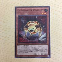 遊戯王 ノーマル カード トレーディングカード Gゴーレムペブルドッグ まとめ サムネイル 2