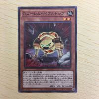 遊戯王 ノーマル カード トレーディングカード Gゴーレムペブルドッグ まとめ サムネイル 3