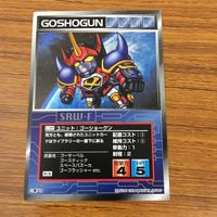 カード トレカ スクランブルギャザー ゴーショーグン レア 46 サムネイル 1