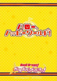カード 【状態B】 バンドリ 非売品 BanG Dream プロモ ガルバン ガールズバンドパーティ サムネイル 2