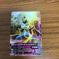 仮面ライダー ガンバライジング カード トレカ まとめ 仮面ライダー セイバー 20 サムネイル 3