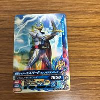 仮面ライダー ガンバライジング カード トレカ まとめ 仮面ライダー セイバー 20 サムネイル 5