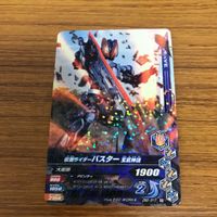 仮面ライダー ガンバライジング カード トレカ まとめ 仮面ライダー セイバー 20 サムネイル 2