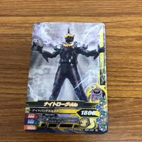 仮面ライダー ガンバライジング カード トレカ まとめ 仮面ライダー セイバー 20 サムネイル 4
