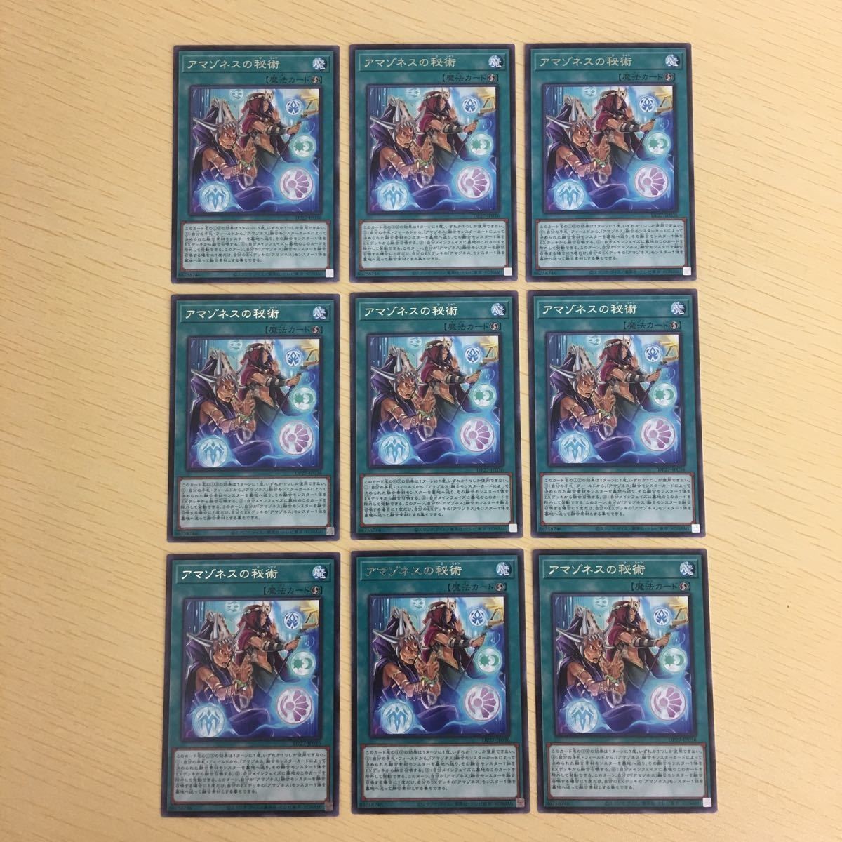 遊戯王 字レア カード トレーディングカード アマゾネスの秘術 まとめ