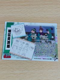忍たま乱太郎 カード 其の16 潮江文次郎 サムネイル 2