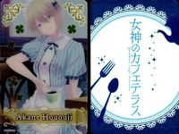 カード 女神のカフェテラス プレシャスカード ウエハース まとめ サムネイル 2