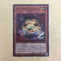 遊戯王 ノーマル カード トレーディングカード Gゴーレムペブルドッグ まとめ サムネイル 4