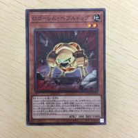 遊戯王 ノーマル カード トレーディングカード Gゴーレムペブルドッグ まとめ サムネイル 2