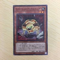 遊戯王 ノーマル カード トレーディングカード Gゴーレムペブルドッグ まとめ サムネイル 3