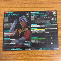 カード トレカ まとめ 機動戦士 ガンダム アーセナルベース シャア アズナブル ザク 61 サムネイル 2