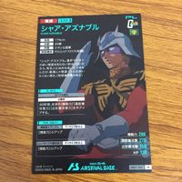 カード トレカ まとめ 機動戦士 ガンダム アーセナルベース シャア アズナブル ザク 61 サムネイル 4