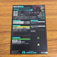 カード トレカ まとめ 機動戦士 ガンダム アーセナルベース シャア アズナブル ザク 61 サムネイル 6