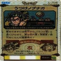 歴史大戦ゲッテンカ うつけノブナガ 長曾我部バット TOSHI カード まとめ サムネイル 3