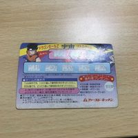 交渉歓迎 ca9-3 ドラゴンボール ファーストキッチン スクラッチ ドラゴンボールZ 宇宙 バトルゲーム マイナーカード カードダス 1120 サムネイル 2