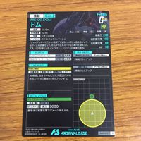 カード トレカ まとめ 機動戦士 ガンダム アーセナルベース ドム ランバ ラル ガイア 7 サムネイル 6