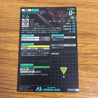 カード トレカ まとめ 機動戦士 ガンダム アーセナルベース ドム ランバ ラル ガイア 7 サムネイル 4