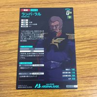 カード トレカ まとめ 機動戦士 ガンダム アーセナルベース ドム ランバ ラル ガイア 7 サムネイル 8