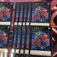 CX 冀望皇バリアン 40枚 型番統一 まとめ 遊戯王 カオスエクシーズ パラレル ノーパラ HC01-JP032 サムネイル 3