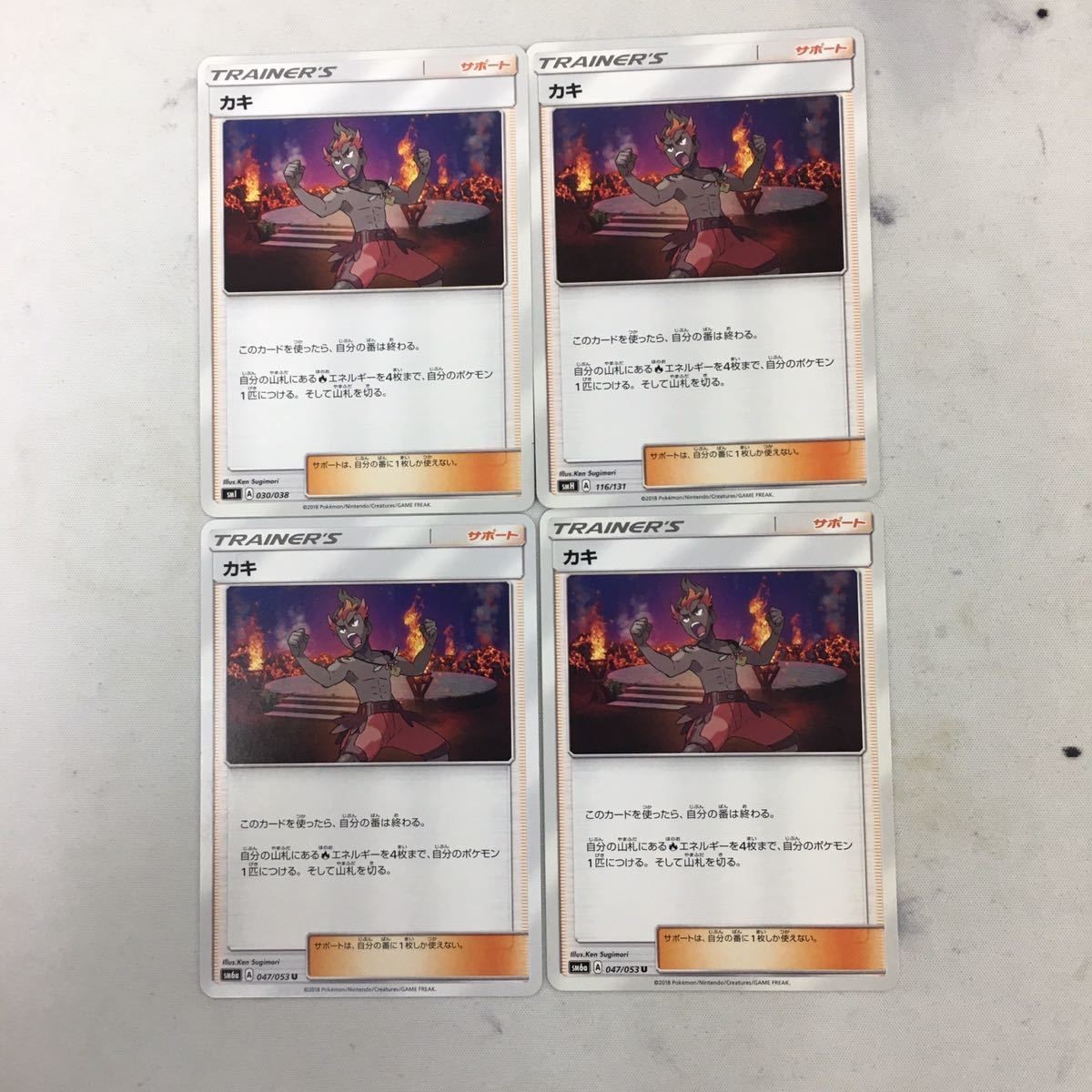 ポケモンカード 新裏面 まとめ 4枚 カキ 2