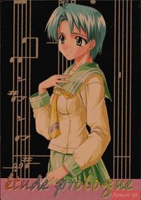 カード 【状態B】 etude prologue エチュード プロローグ SP ゴールド キラ 6 アップル