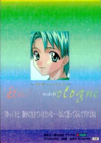 カード 【状態B】 etude prologue エチュード プロローグ SP ゴールド キラ 6 アップル サムネイル 2