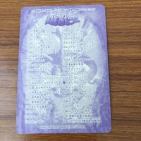 遊戯王 シール バンダイ キングビートル 112 サムネイル 2
