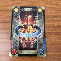 Yu-Gi-Oh Seal Bandai King Beetle 112