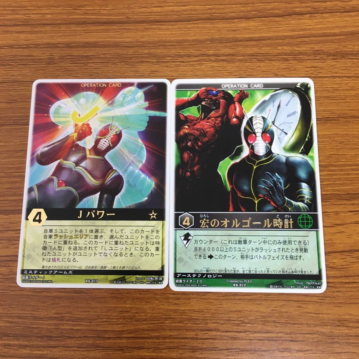 レンジャーズストライク カード まとめ 仮面ライダー J 文字レア 仮面ライダー ZO 文字レア 14