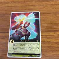 レンジャーズストライク カード まとめ 仮面ライダー J 文字レア 仮面ライダー ZO 文字レア 14 サムネイル 3