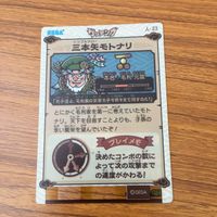 カード トレカ まとめ ゲッテンカ 三本矢モトナリ 輝きの弓 17 サムネイル 4